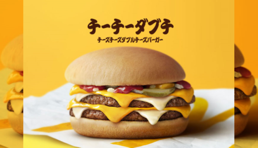 【晩飯】マクドナルド（チーチーダブチ）