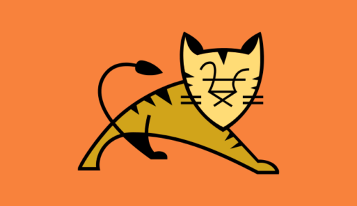 【AWS】EC2にJava、Tomcat