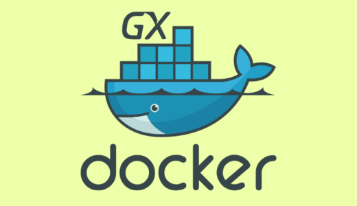 Docker インストールとか